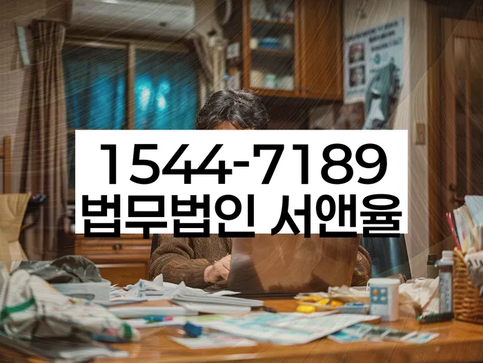 개인회생금지명령