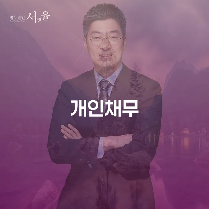 도박채무 빚청산 결정이나고