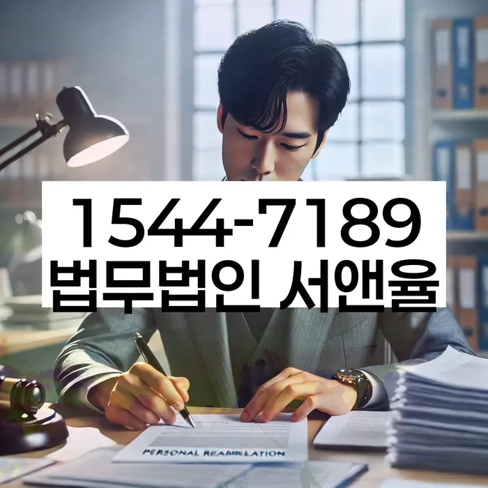파산신고비용