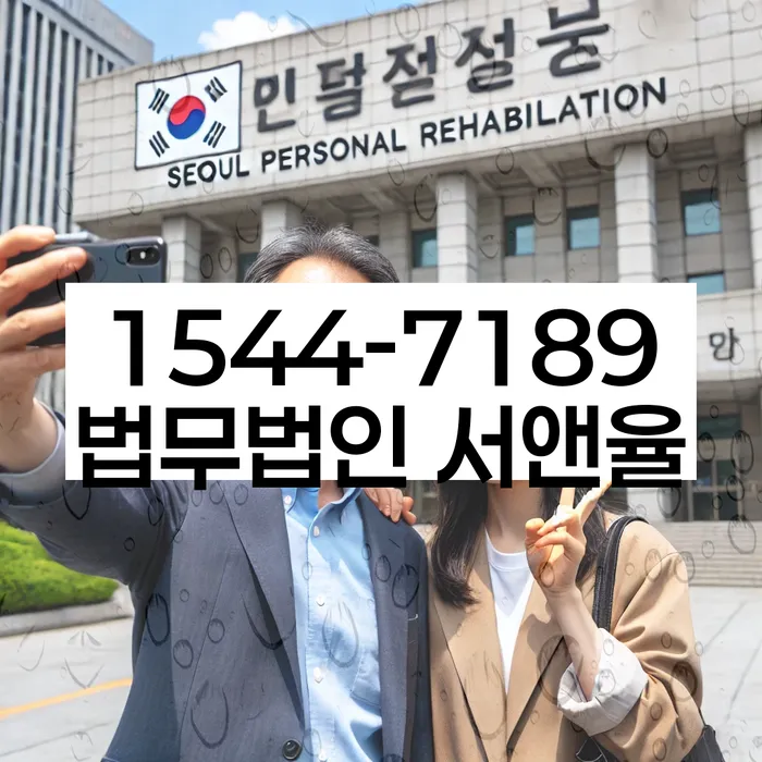 개인회생 미납 폐지