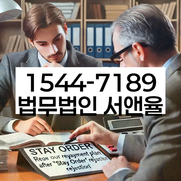 대환대출 연체 시