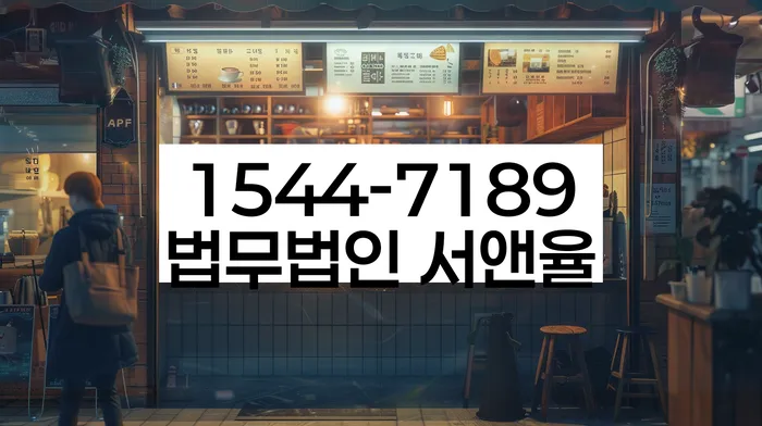 파산면책비용