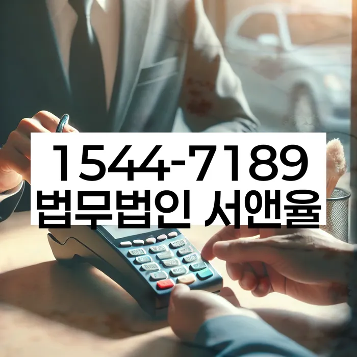 신용카드이용자대출 연체 시