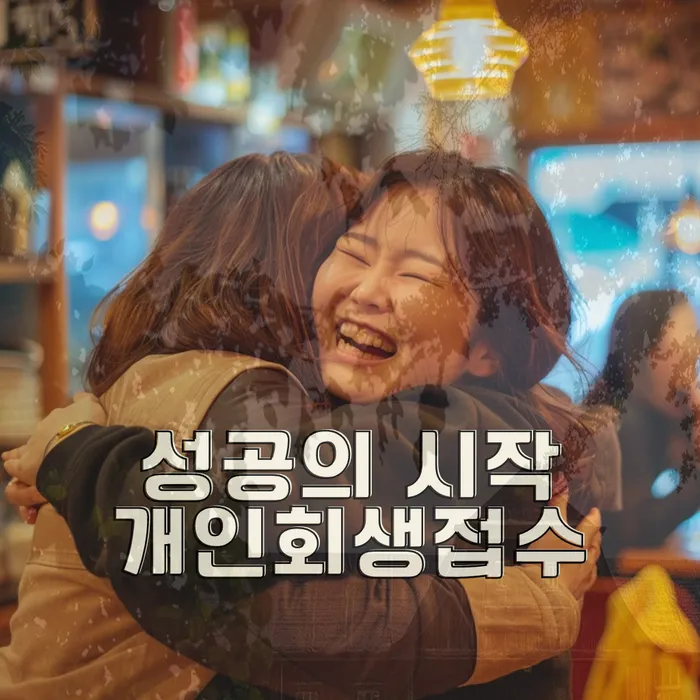 파산금액