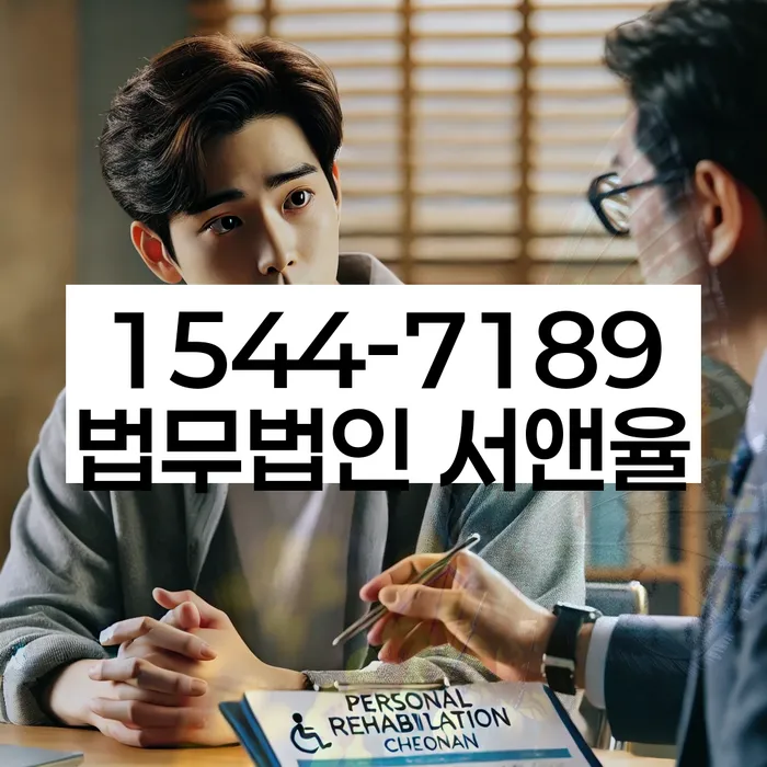 개인회생변호사추천