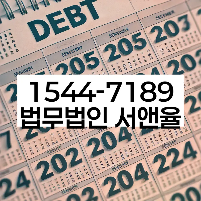 10년대출 연체 시