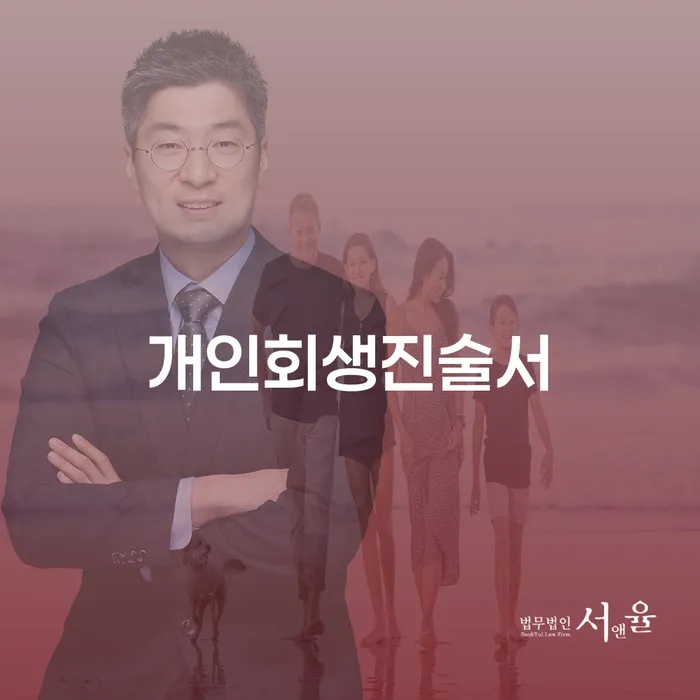 평택시 상속파산 빚독촉 상담을통해