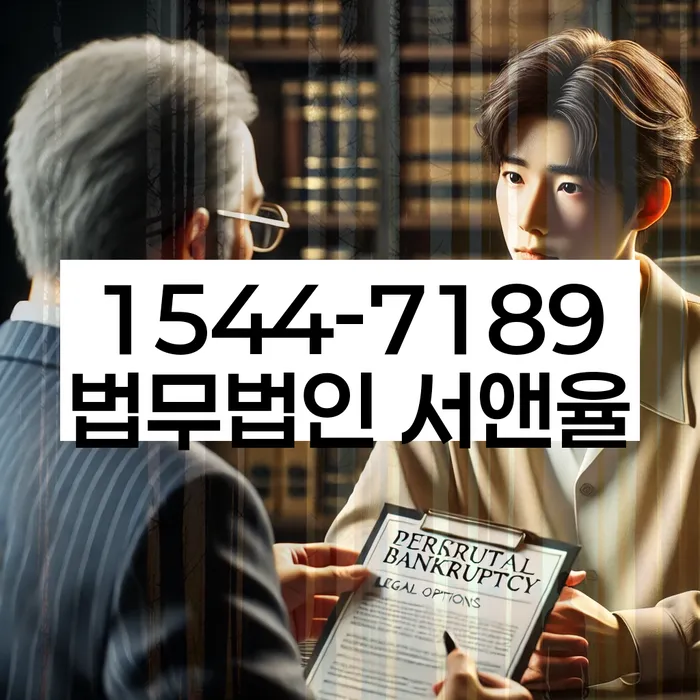 청운효자동 개인회생 변호사