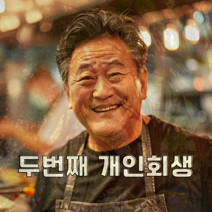 개인회생 사례