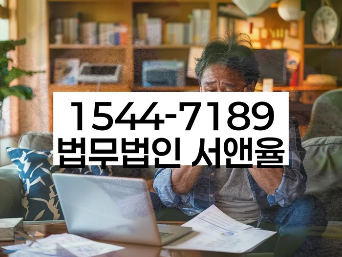 사상구개인회생회생법률사무소