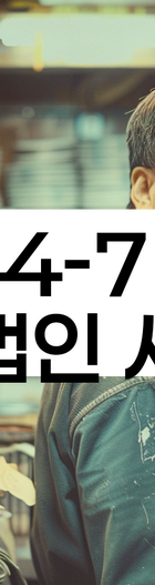 법무법인 서앤율 회생파산상담센터