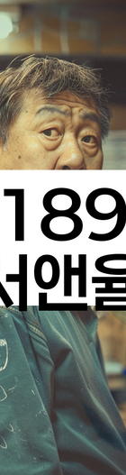 법무법인 서앤율 회생파산상담센터